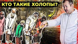 Холопы - рабы Древней Руси