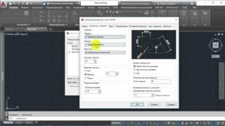 Как настроить размерные стили в AutoCad