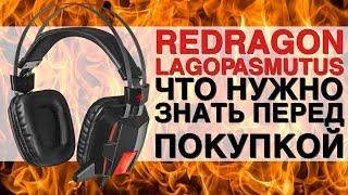 Игровая гарнитура Redragon Lagopasmutus. Что нужно знать перед покупкой?