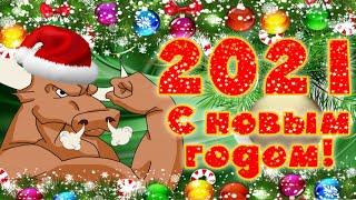 С Новым 2021 Годом!!!! Первые Минуты 2021 Года!  Happy New Year 2021 !!!! First Minutes of 2021!