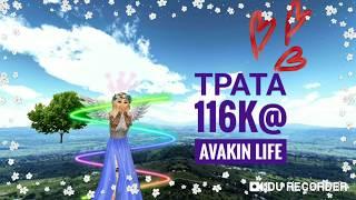 ТРАТА 116к@️| Avakin life 