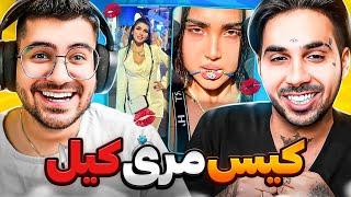 Kiss Marry Kill x PUTAK  پوتک از چه دختری خوشش میاد؟