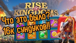 Открываю все сундуки в игре Rise of Kingdoms райс оф киндомс