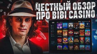 ОБЗОР СОЦИАЛЬНОЕ BIBI КАЗИНО ЗЕРКАЛО | РАБОЧИЙ ПРОМОКОД | ТОП ОТЗЫВЫ И БЕЗДЕПОЗИТНЫЙ БОНУС