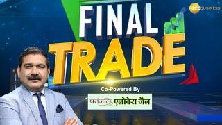 Final Trade 21st March 2025 | बनाएं आखिरी डेढ़ घंटे में कमाई की स्ट्रैटेजी #AnilSinghvi के साथ...