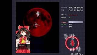 Touhou 6 the Embodiment of Scarlet Devil Normal Remilia Perfect