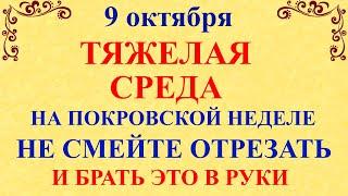 9 октября День Ивана Богослова Что нельзя делать 9 октября Иван Богослов Народные традиции и приметы