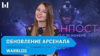 WARBLOG: выпуск #131