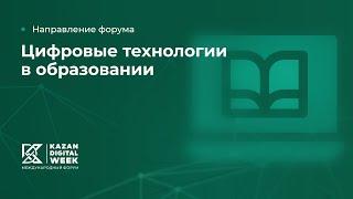 Семинар руководителей отрядов ЮИД "Цифровые технологии в дополнительном образовании детей"