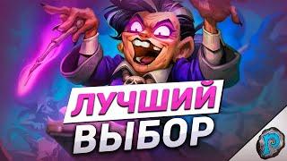  КАКУЮ КОЛОДУ ВЫБРАТЬ НОВИЧКУ? | Hearthstone -  Введение для новичков