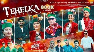 Tehelka | Latest Hindi-Kinnauri Video 2024 | Latest Himachali Song 2024