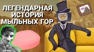 ЭНЦИКЛОПЕДИЯ МЫЛЬНЫХ ГОР / ОТ СЛАБЕЙШИХ К СИЛЬНЕЙШИМ - Реакция на Tv detective ( Скибиди Туалет ! )