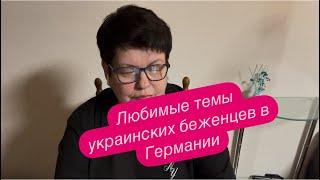 Российских немцев начинают депортировать. #беженцыизукраины #украина #новости