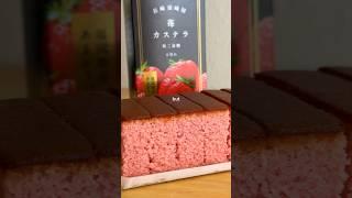 Trying Japanese Strawberry Castella Cake #foodie #japanesefood #cake