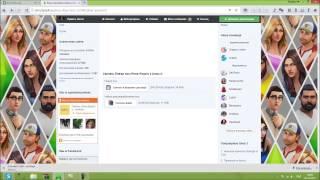 Урок #1 - "Устанавливаем Pose Player The sims 3 "