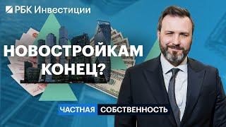 Первичка дешевеет, прогноз по ценам на 2025, скидки от застройщиков