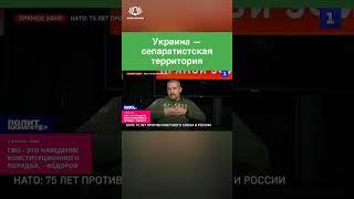 Есть ли Украина в Хельсинском акте? @shorts БЕЛРУСИНФО