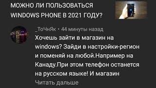 Ответ на ваши комментарии, что сделать чтобы работал магазин приложении на Windows phone 8.1