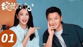 ENG SUB【绽放的许开心 Double Happiness】EP01 上头爽剧！张雨绮韩庚半熟烈爱上高速（张雨绮、韩庚）