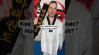 Записывайся на онлайн занятия в телеграм supertrener1 #taekwondo #karate #sports #martialarts