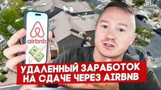 Сдал свой дом в Вегасе в аренду | FUSE MAN