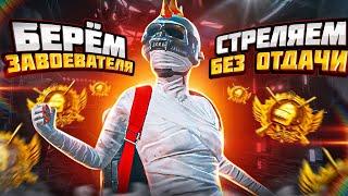 БУСТ СОЛО ЗАВОЕВАТЕЛЯ В ПУБГ МОБАЙЛ | 3.4 PUBG MOBILE | ГОРИЗОНТАЛЬНЫЙ СТРИМ НА TWITCH #shots