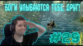 БОГИ УЛЫБАЮТСЯ ТЕБЕ, ДРУГ ! (ПРОХОЖДЕНИЕ Skyrim Anniversary НА РУССКОМ #29)