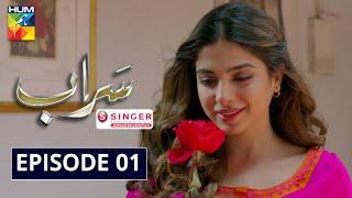 Saraab | Episode 1 | Eng Sub | Digitally Powered by Singer Pakistan | HUM TV | Drama | 20 August