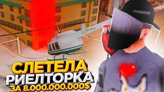 #2 ЖИЗНЬ ЛОВЦА - СЛЕТЕЛА *РИЕЛТОРКА* за 8.000.000.000$ на АРИЗОНА РП / ЛОВЛЯ ДОМОВ на ARIZONA RP