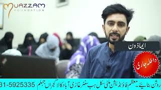 AMAZON Course | Muazzam Foundation | Sir Arslan