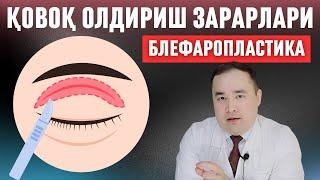 ҚОВОҚ КЕСИБ ОЛДИРИШНИ СИЗГА АЙТИЛМАЙДИГАН 7 ЗАРАРИ ҲАҚИДА ИСЧАНОВ