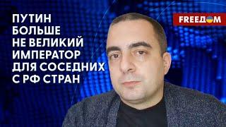 УКРАИНА – главный СВЕТ в конце тоннеля для стран вокруг РФ, – эксперт