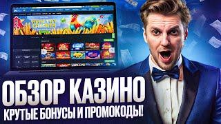 Обзор 1XBET Поможет Найти Топ Слоты! Рабочее Зеркало На Сегодня! #casino #топ5заносов #новыеслоты