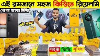 Realme Note 60x Realme Phone Latest Price in Bangladesh || realme Official Mobile Phone 2025