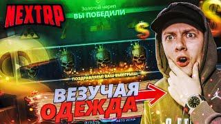 НЕКСТ РП КАЗИНО " ШМОТ ПРИНОСИТ УДАЧУ - КРУТИМ СЛОТЫ " | MTA NEXTRP ᴴᴰ 1080p