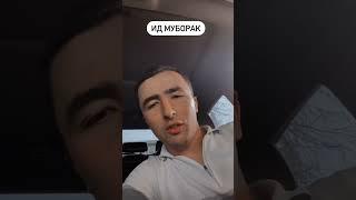 hoji zz ИДИ КУРБОН МУБОРАК хочи зз