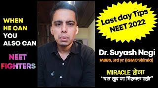 Last day Tips NEET ASPIRANTS By Dr. Suyash Negi | NEET 2022 | U Can -Physics | Vinod Paighowal