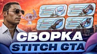 САМАЯ ЛУЧШАЯ СБОРКА ДЛЯ РАДМИР RP CRMP ДЛЯ СЛАБЫХ ПК И ЛОВЛИ | СБОРКА РАДМИР РП КРМП ОБНОВЛЕНИЕ 7.4