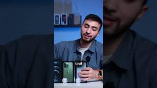 Какие iPhone вы больше не можете купить? | UNIT