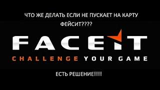 ЧТО ДЕЛАТЬ ЕСЛИ НЕ ЗАПУСКАЕТ НА КАРТУ ФЕЙСИТ??? ЕСТЬ РЕШЕНИЕ