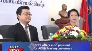 Lao NEWS on LNTV: BCEL offers auto payment for AEON leasing customers.24/10/2014