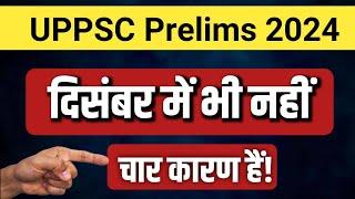 uppsc latest news || uppcs normalization protest || uppsc prelims 2024 new exam date