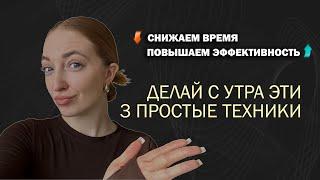 Ты весь день занят, но ничего не успеваешь? Вот почему | Аня Миля