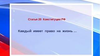 Государство Даёт Вам Право ЖИТЬ! Чего нам ждать дальше!