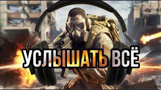 КАК ИСПРАВИТЬ ЗВУКИ В ВАРЗОН BLACK OPS 6