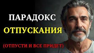 Когда вы перестаёте переживать, всё НАЧИНАЕТ НАЛАЖИВАТЬСЯ | СТОИЦИЗМ
