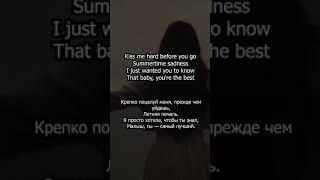 Lana Del Rey - Summertime Sadness (Lyrics)