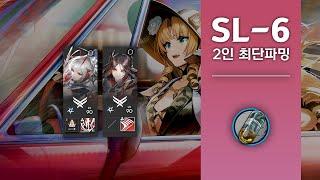 [QuicK] SL-6 2op trust farm fast as Keo (Aketon)