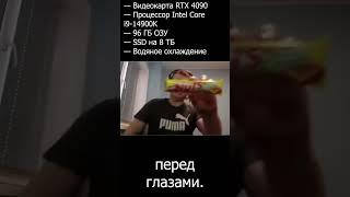 Папич купил супер комп и его философия #twitch #новости #юмор