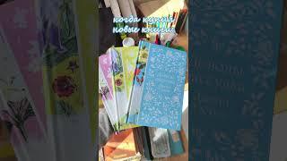 особенно в красивых обложках  #bujo #bulletjournal  #книги  #booktube